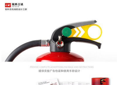 銳科消防產品設計,專注消防產品,消防裝備,救援設備設計研發團隊_銳科吉訊_